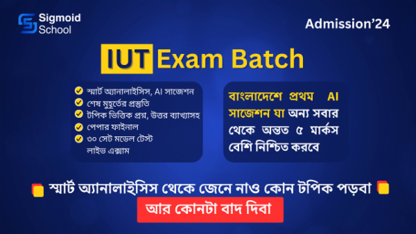 IUT Admission'24 Exam Batch cover