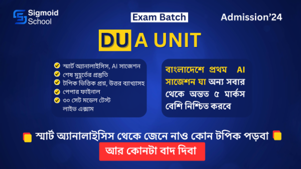 DU (A) Admission'24 Exam Batch cover