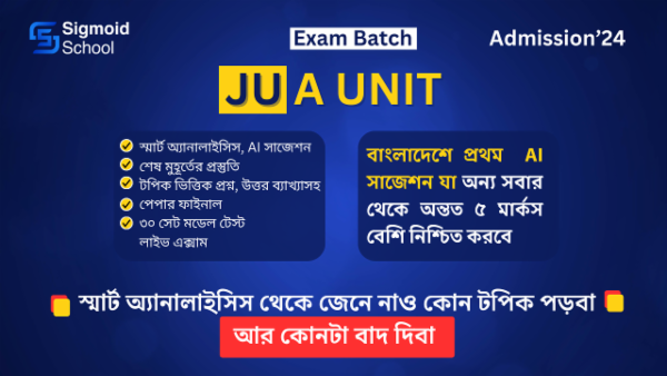 JU (A) Admission'24 Exam Batch cover