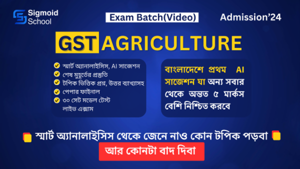 GST Agriculture Exam Batch (Video) cover