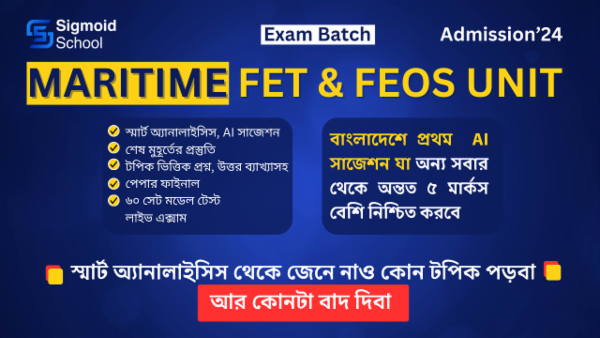 Maritime(FET & FEOS) Admission'24 Exam Batch cover