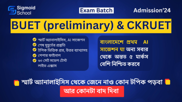 BUET (preliminary) & CKRUET Admission'24 Exam Batch cover