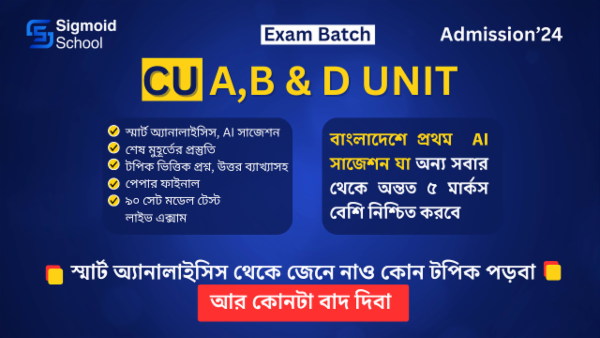 CU (A,B,D) Admission'24 Exam Batch cover