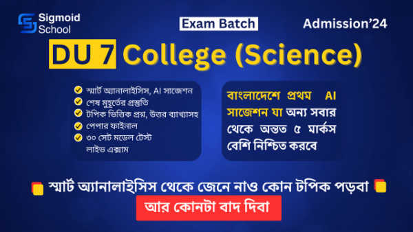 DU 7 College (Science) Admission'24 Exam Batch cover