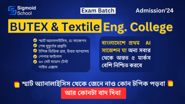 BUTEX & Textile Eng. College Admission'24 Exam Batch cover