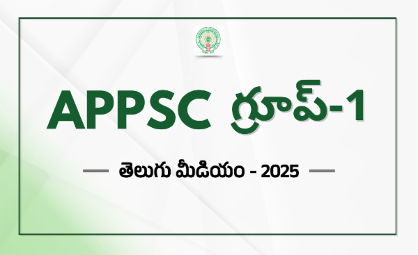 ఏపీపీఎస్సీ గ్రూప్‌-1 (తెలుగు మీడియం) cover