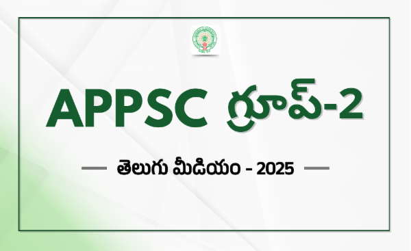 ఏపీపీఎస్సీ గ్రూప్‌-2 (తెలుగు మీడియం) cover