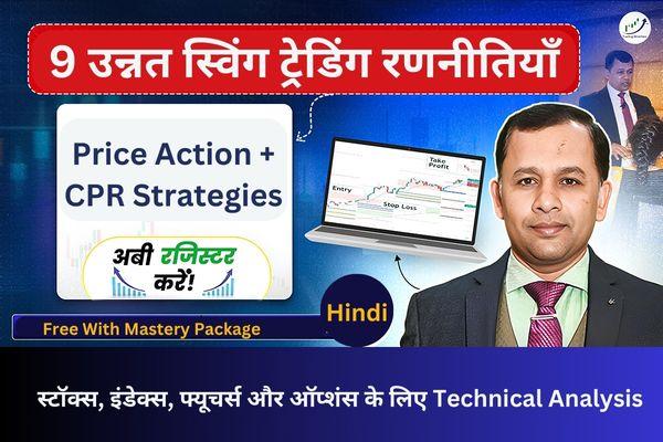 9 उन्नत स्विंग ट्रेडिंग रणनीतियाँ 📈: तकनीकी विश्लेषण और Price Action के साथ 📊 Hindi cover