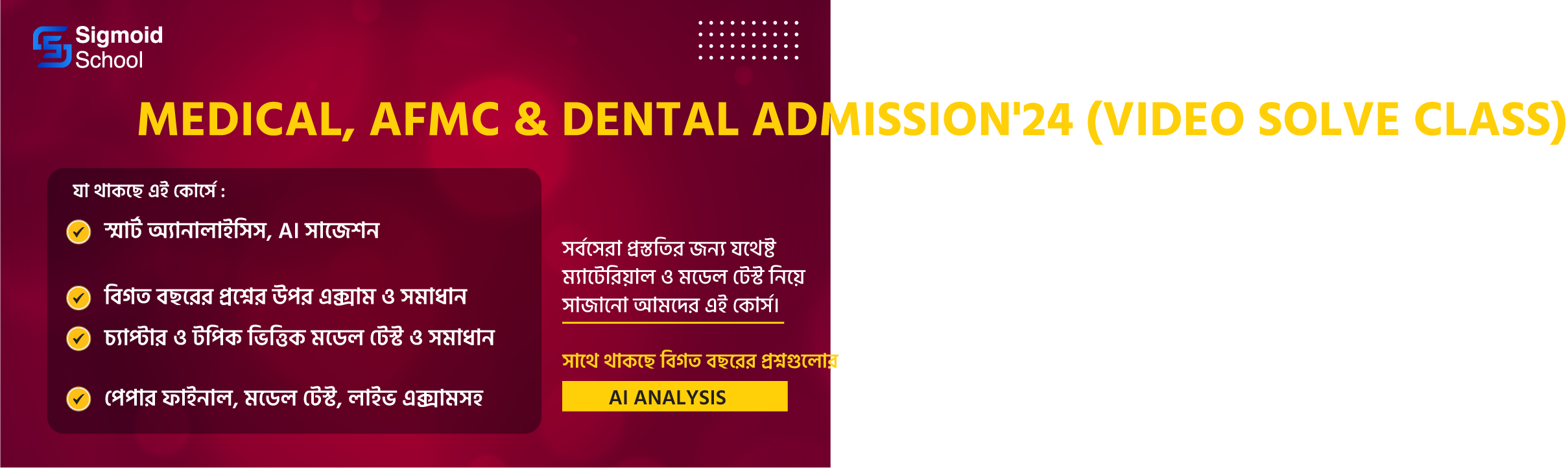 Medical, AFMC & Dental Admission'24 (Video Solve Class) cover