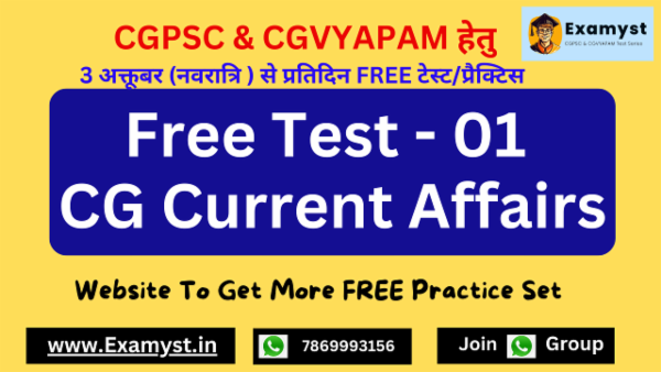 Test - 01 I October-3 I CG Current Affairs I Daily FREE Practice Set cover