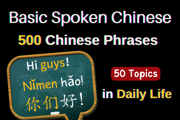 Basic Spoken Chinese with 500 Phrases in 50 Topics cover