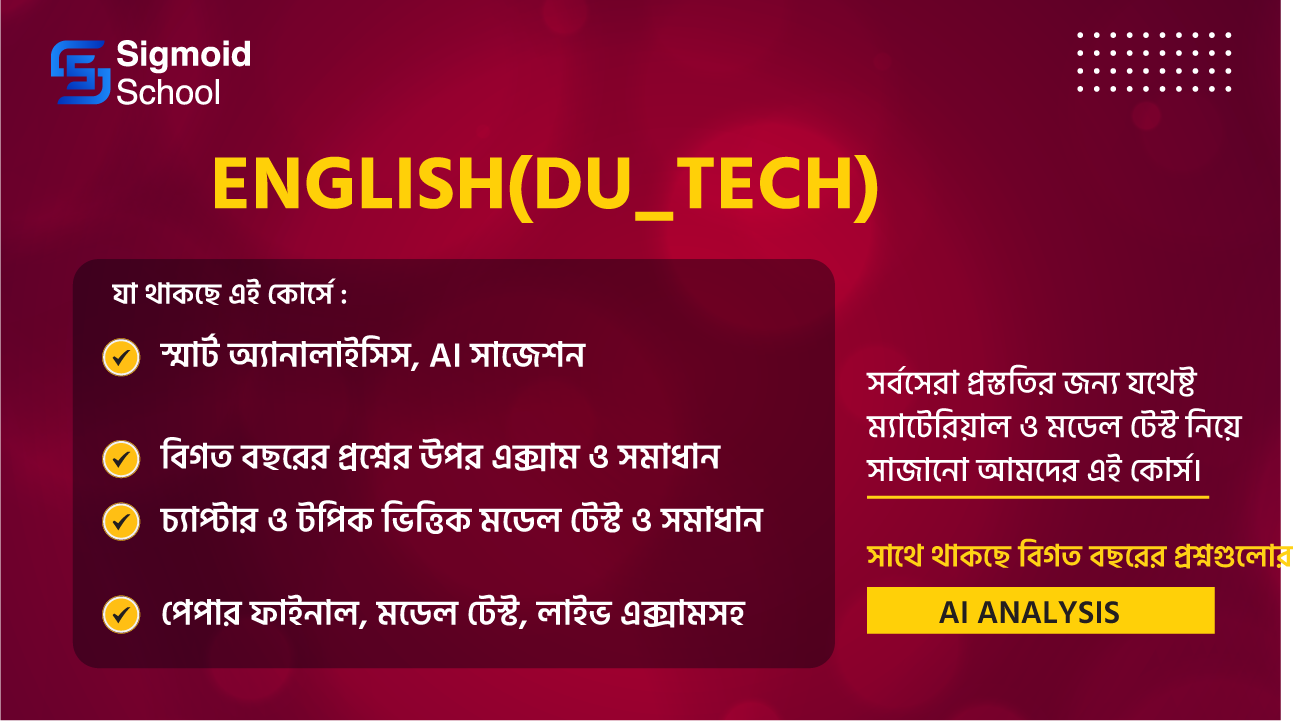 English(du_tech) cover