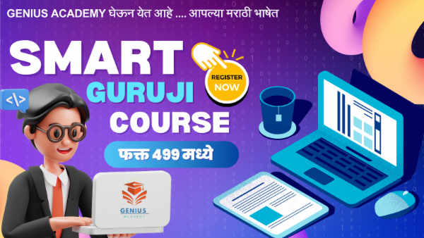 Smart Guruji Course cover