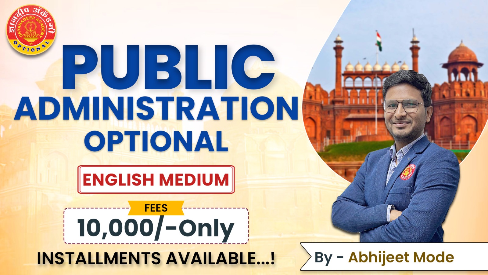 Public Administration Optional (English Medium) By:- Abhijit Mode cover