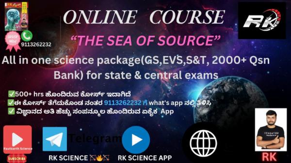 All in one science package(GS,EVS,S&T, 2700+ Qsns Test series,RK SCIENCE TEXTBOOK) for state & central exams cover