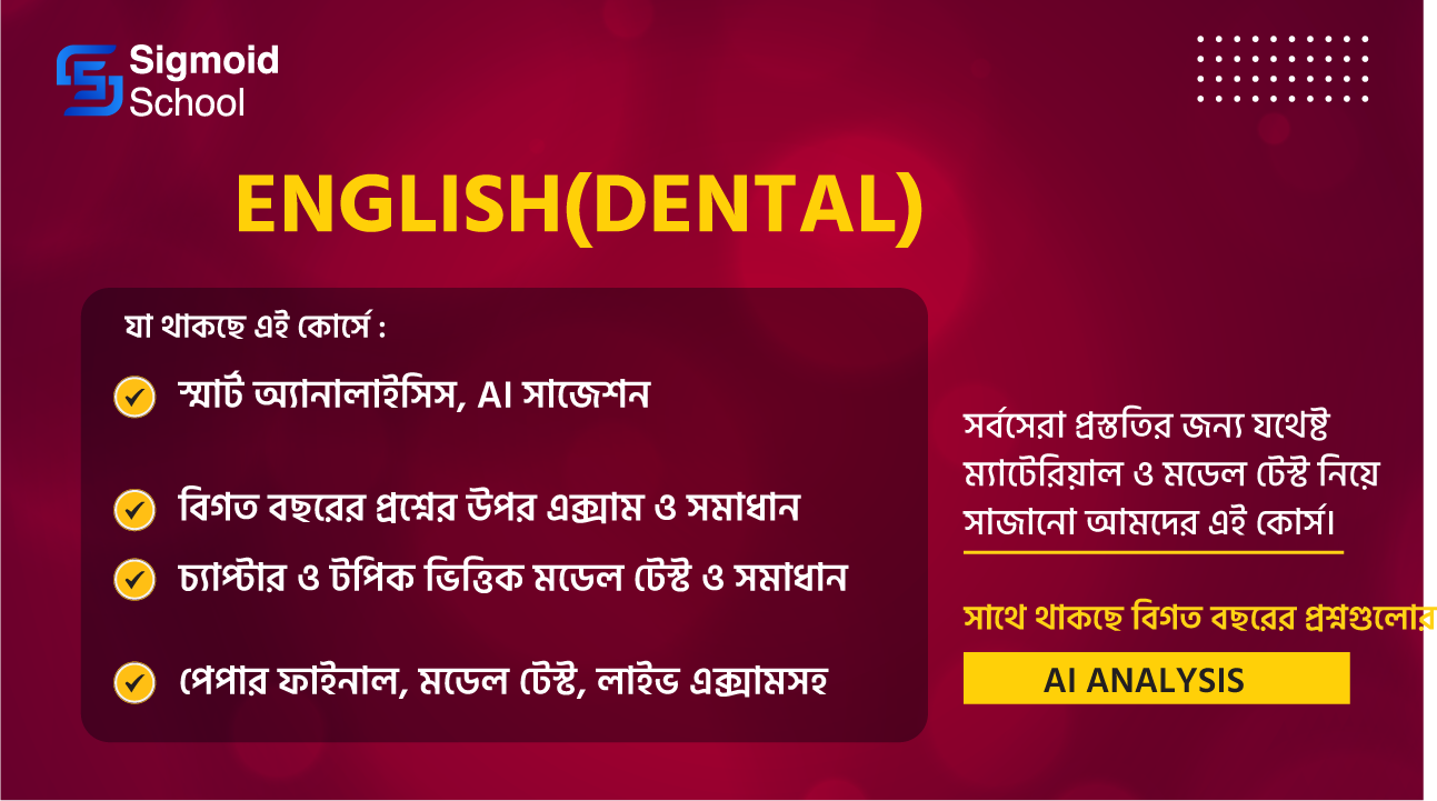 English(Dental) cover