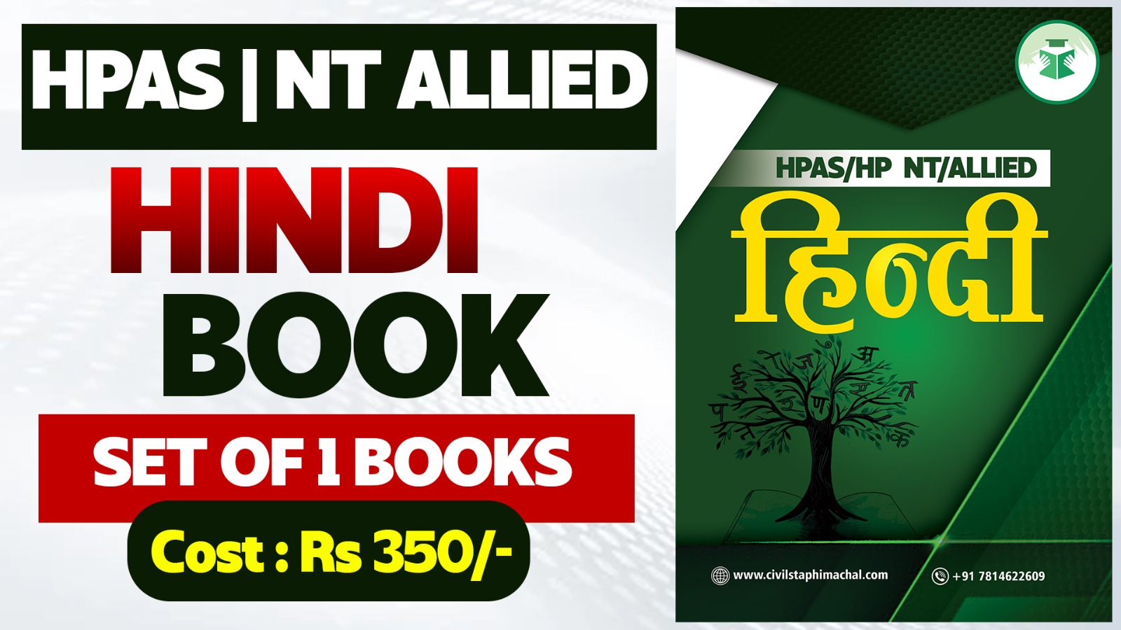 HPAS / NT/ Allied Hindi Book cover