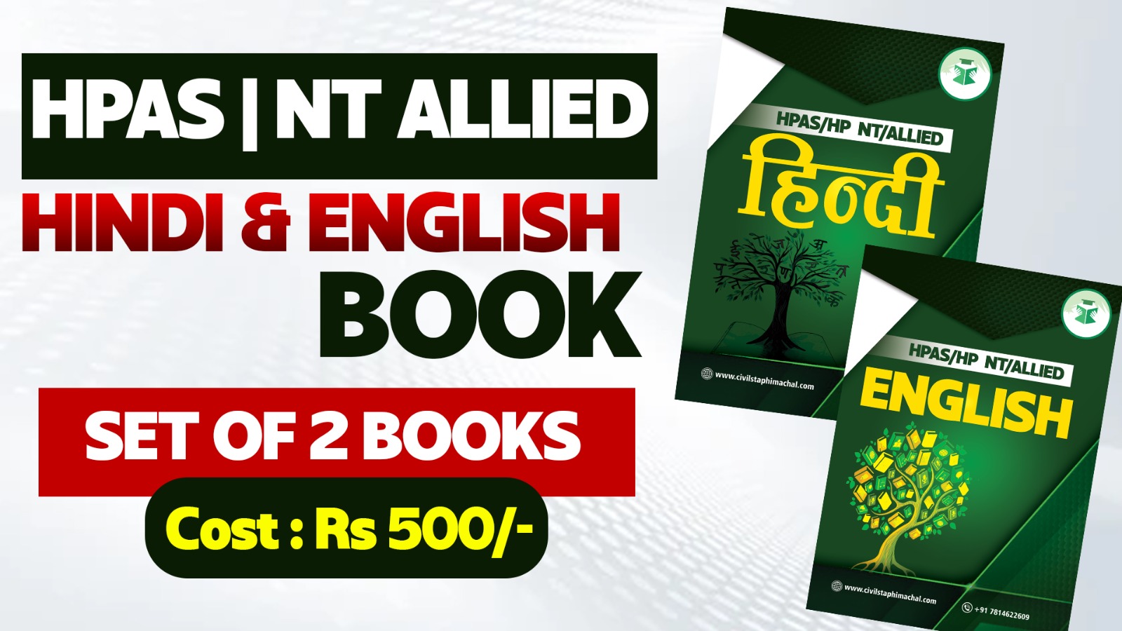 HPAS / NT/ Allied English + Hindi Books cover