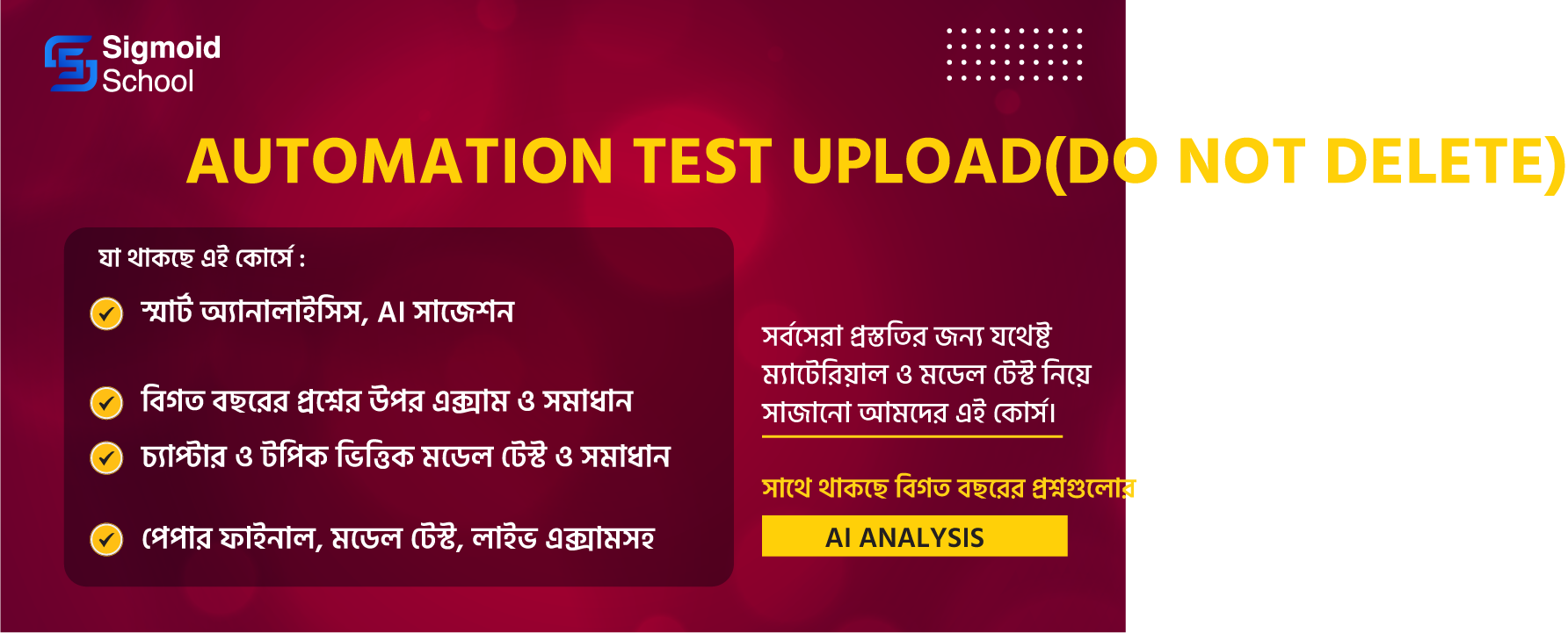 automation test upload(Do not delete) cover