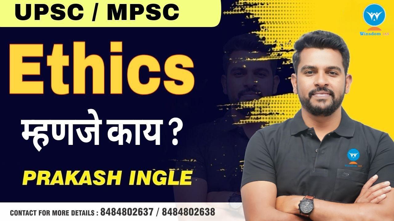 Paper 4 - Ethics, Integrity, and Aptitude cover