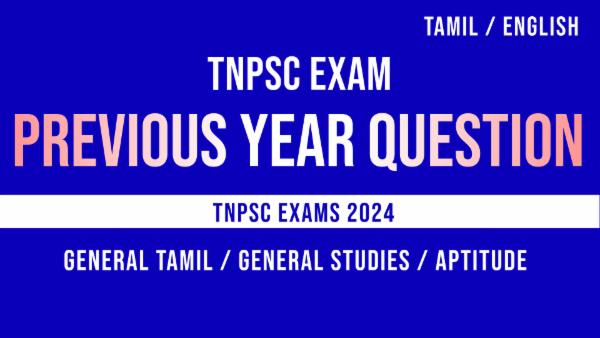 TNPSC EXAM PAPER 2024 cover