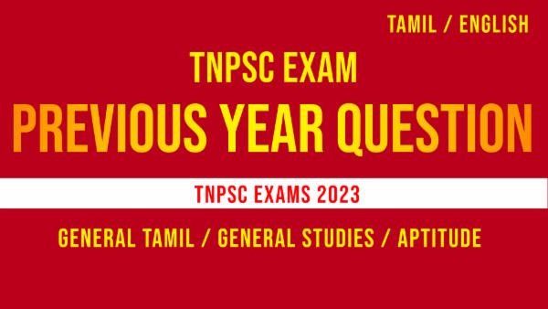 TNPSC EXAM PAPER 2023 cover