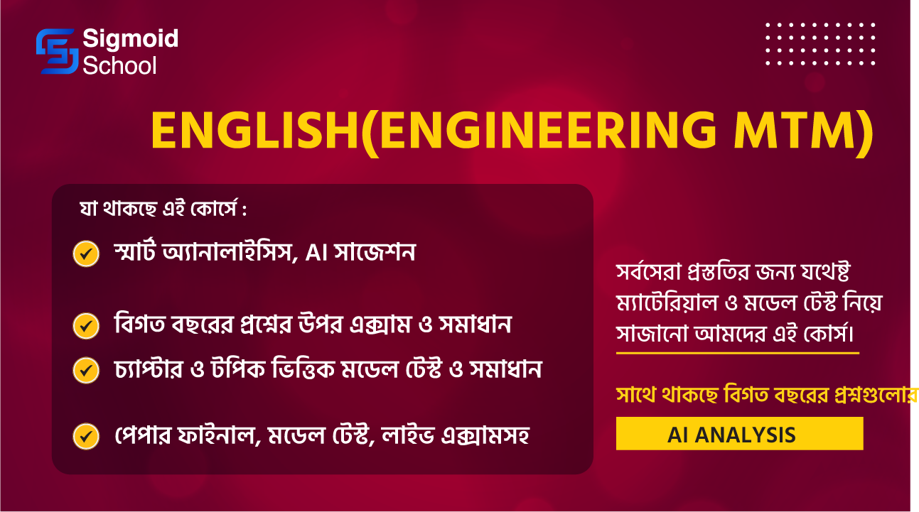 English(Engineering MTM) cover