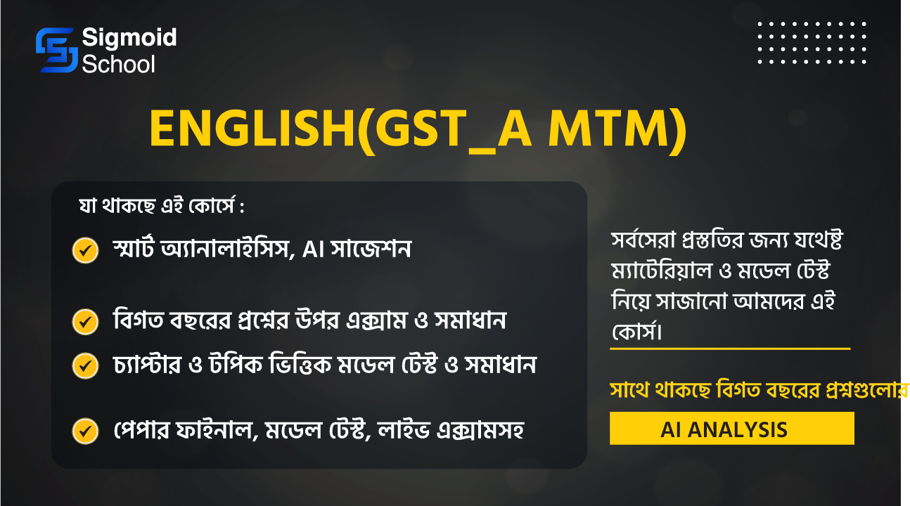 English(GST_A MTM) cover