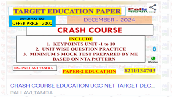 CRASH COURSE EDUCATION UGC NET TARGET DECEMBER cover