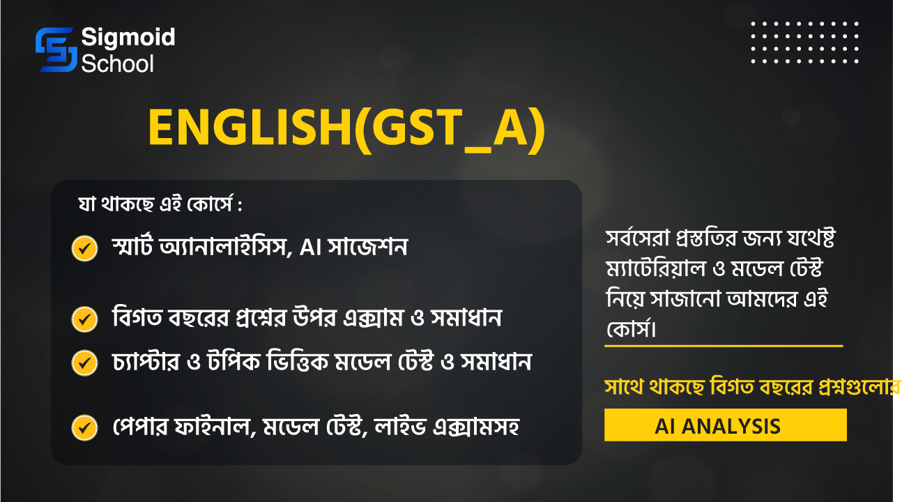 English(GST_A) cover