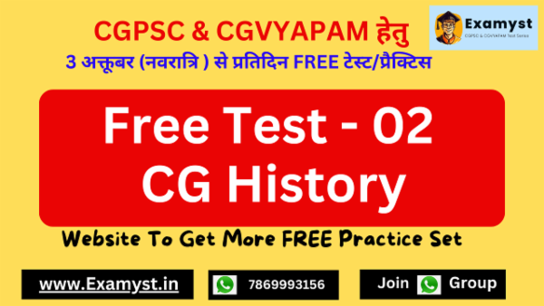 Online Free Test 02 | छत्तीसगढ़ का इतिहास | 06 October 2024 | Examyst cover