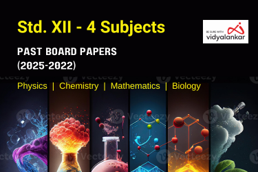 Std.XII Past Board Papers (2025-2022) cover