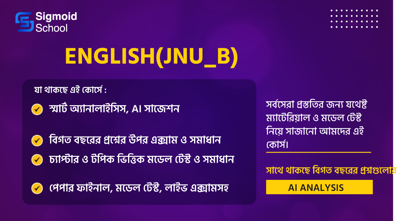 English(JNU_B) cover