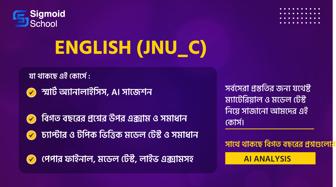 English (JNU_C) cover