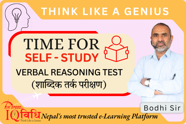 Time For Self Study - Verbal Reasoning Test cover
