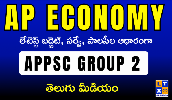 AP Economy ( Telugu Medium ) cover
