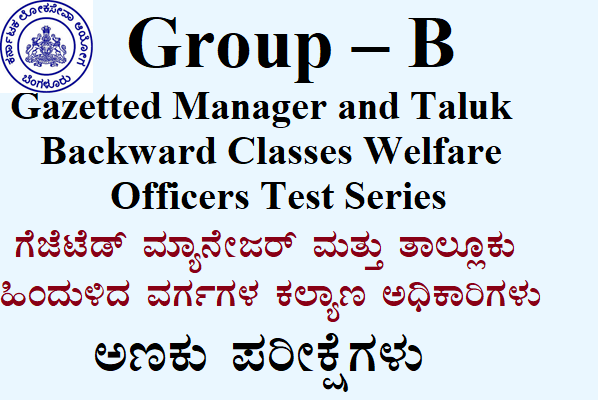 Gazetted Manager & Taluk Backward Classes Welfare Officers cover