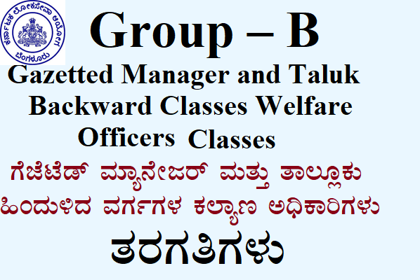 Group B - Gazetted Manager & Taluk Backward Classes Welfare Officers Classes cover