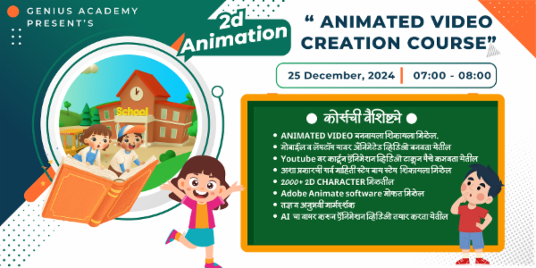 ANIMATED VIDEO CREATION COURSE cover