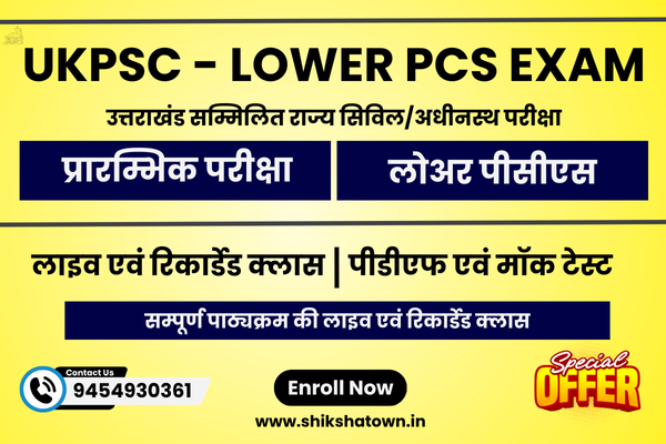 UKPSC Lower PCS Exam Batch Course cover
