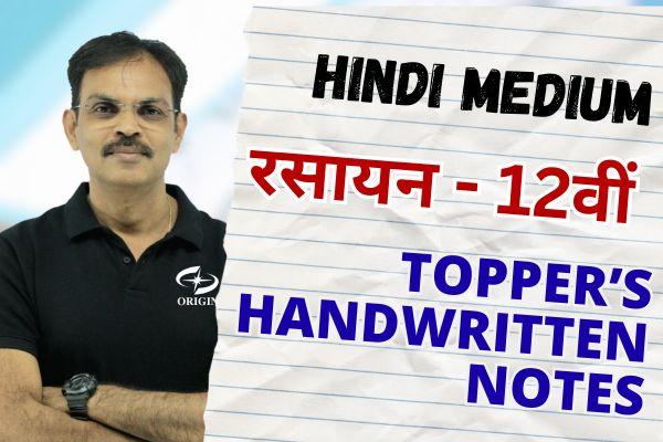 Chemistry Class 12th (Hindi Medium): Handwritten Toppers PDF Notes cover