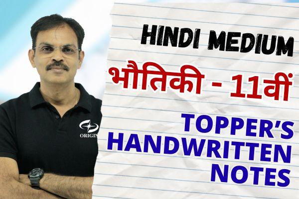 Physics Class 11th (Hindi Medium): Handwritten Toppers PDF Notes cover