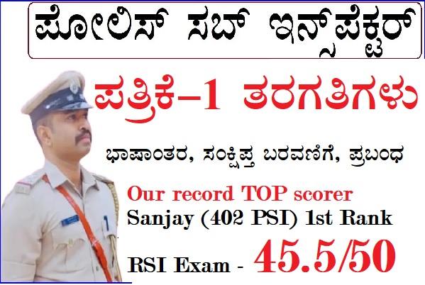 PSI - Paper 1 Classes cover