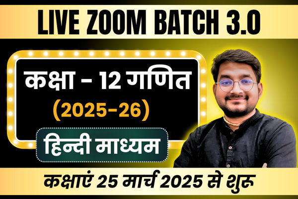 कक्षा - 12 गणित (हिन्दी माध्यम) Live Zoom Batch 3.0 (2025 - 26) cover