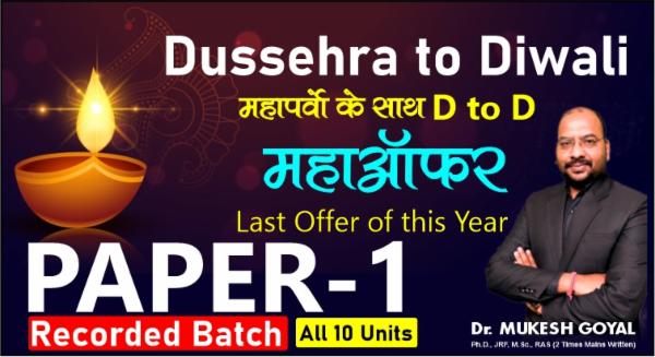 Dec-25 Exam PAPER-1 Basic to Advance Recorded Batch cover