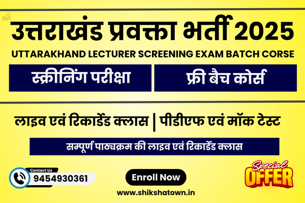 UKPSC Lecturer Screening Exam - Free Batch cover