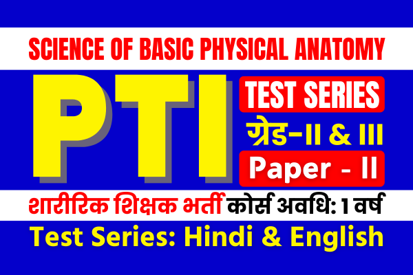 PTI Paper 2nd Test Series (Science of Basic Physical Anatomy, its Functions and Health Education) cover
