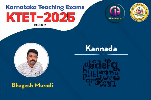 KTET - Kannada - Paper 2