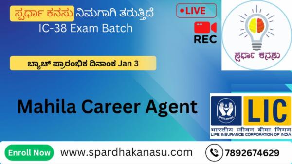 IC 38 Exam - LIC by Prerana Team  cover