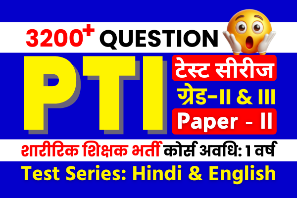 PTI Test Series 2nd Paper cover